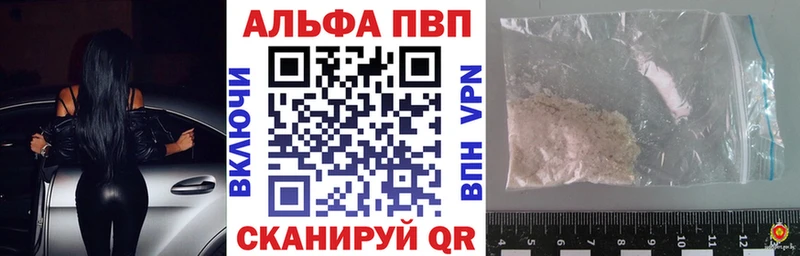 A-PVP СК  купить   Ртищево 