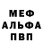 Метадон мёд Shoddy Pockets