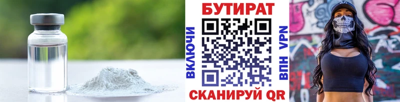 Бутират оксибутират  Ртищево 